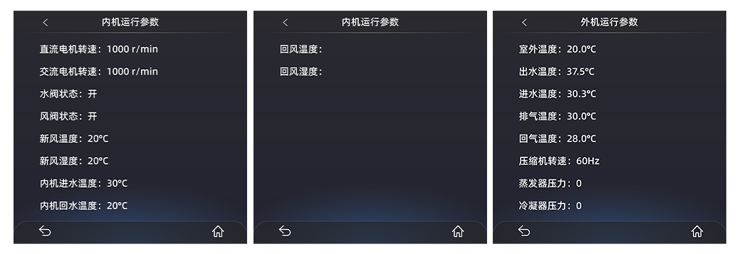 内外机运行参数.jpg